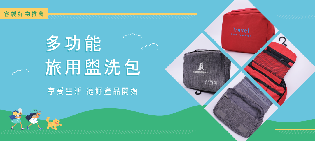 多功能施用盥洗包是一款集多種功能於一體的旅行必備包，專為追求便利和實用的用戶設計。該盥洗包采用高質量防水材料，不僅能夠保護您的個人護理用品免受潮濕影響，還具有耐磨損的特性，確保長期使用。包內設計合理，配備多個獨立隔層，便於存放牙刷、牙膏、洗發水、沐浴露等各種盥洗用品，同時也適合存放化妝品、護膚品等。其便攜式的尺寸和輕巧的設計，可以輕松放入行李箱、背包或手提包中，非常適合旅行、出差或者健身使用。此外，多功能施用盥洗包的時尚外觀和多種顏色選擇，滿足了不同用戶的個性需求，是您日常生活中的理想伴侶。