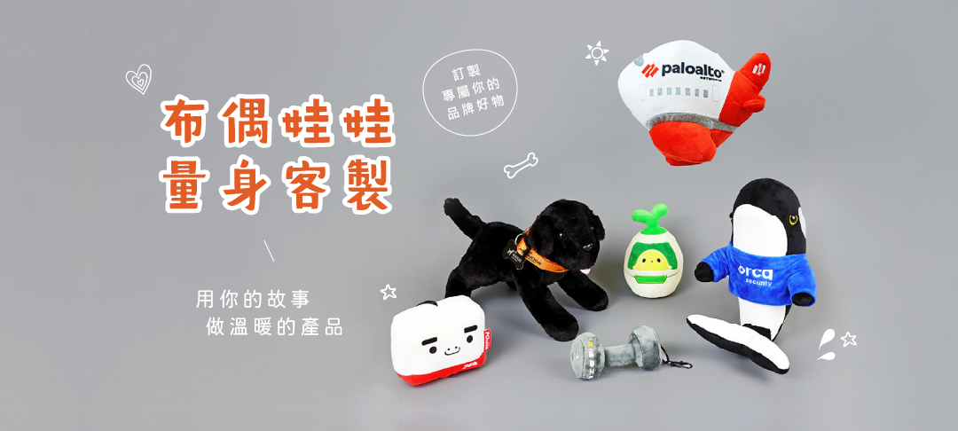 布偶娃娃是一種具有獨特魅力和手工藝價值的玩偶，通常由柔軟的材料如布料和填充物制作而成。它們不僅是兒童的玩具，還被廣泛收藏，用於裝飾和藝術展示。每個布偶娃娃都是獨一無二的，常常體現了設計者的個人風格和創意。通過精致的手工縫制和色彩搭配，布偶娃娃可以呈現出多樣的表情和角色，滿足不同年齡段及興趣愛好者的喜好。對於喜愛DIY的人來說，制作布偶娃娃也是一種極具樂趣與成就感的手工藝活動。無論是作為禮物、收藏品，還是家居裝飾，布偶娃娃都能為生活增添溫馨與童趣。