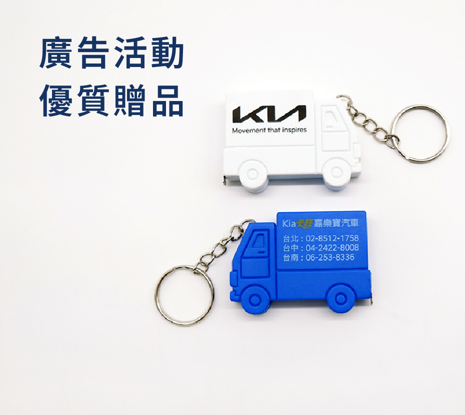 廣告活動優質贈品
