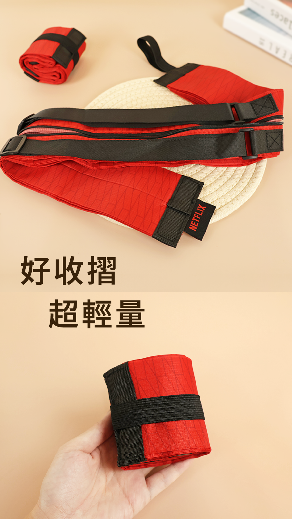 好收摺 超輕量