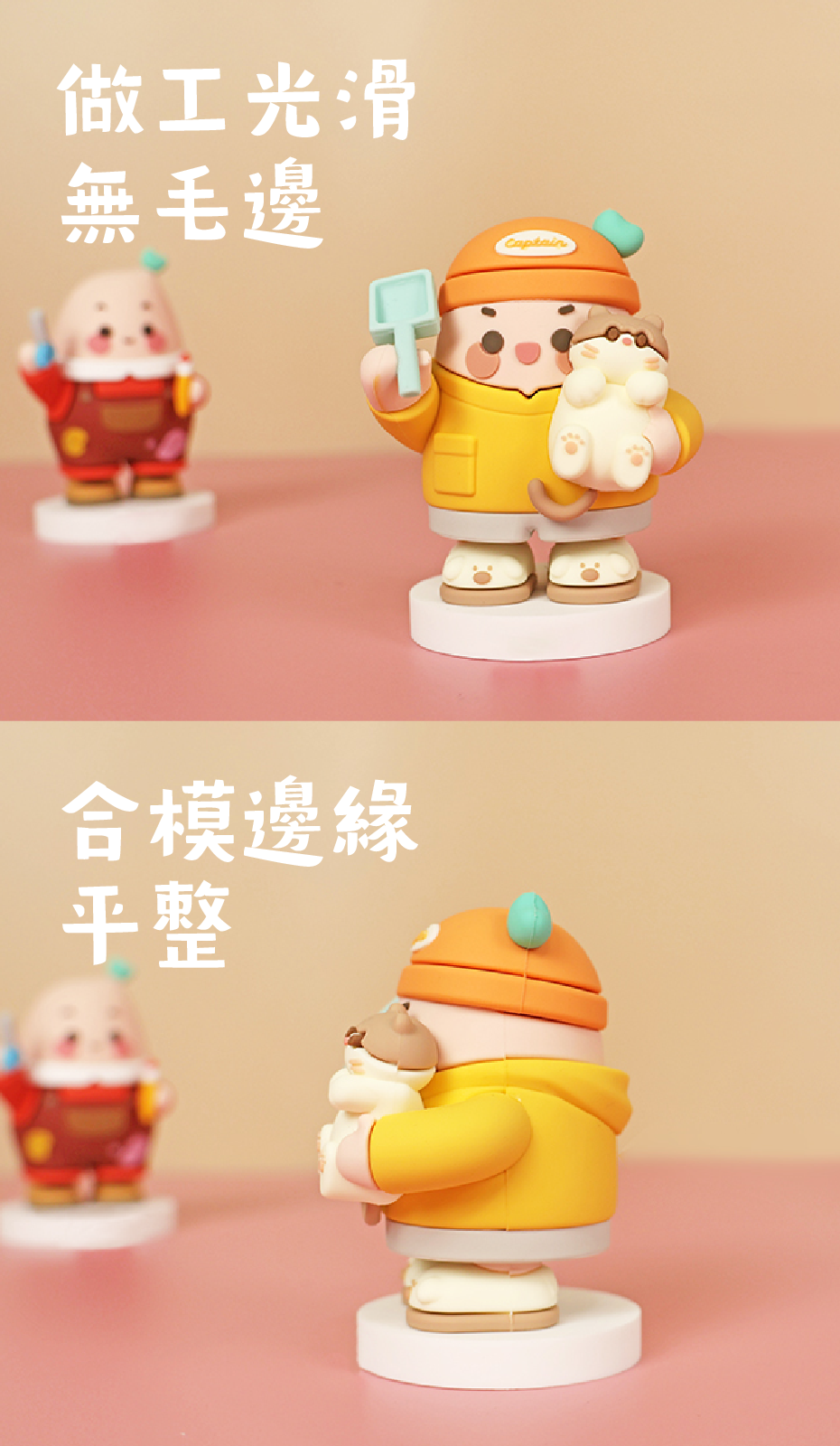 做工光滑無毛邊 合模邊緣平整