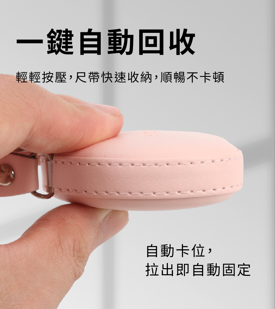 一鍵自動回收