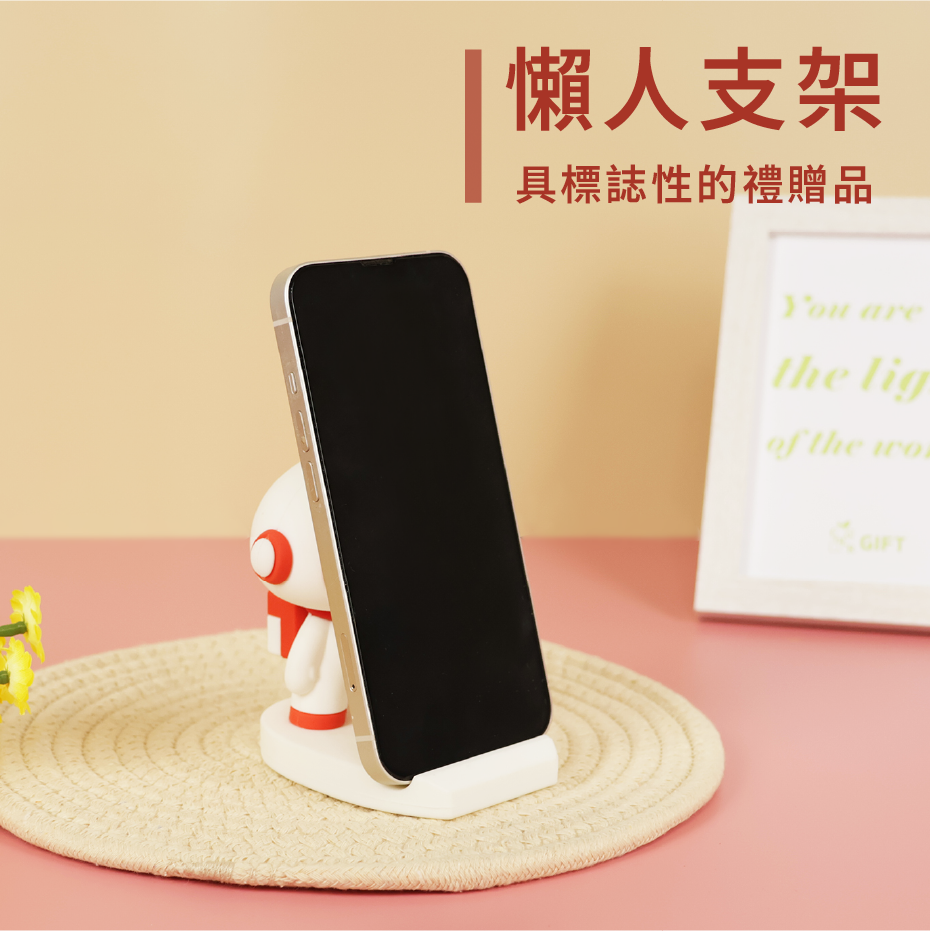 懶人支架 具標誌性的禮贈品