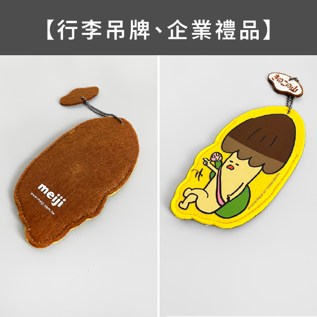 行李吊牌 企業禮品