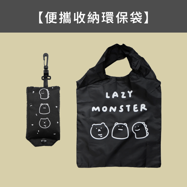 便攜收納環保袋