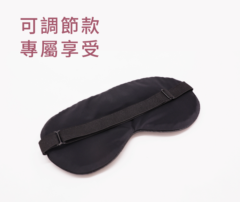 可調節款 專屬享受