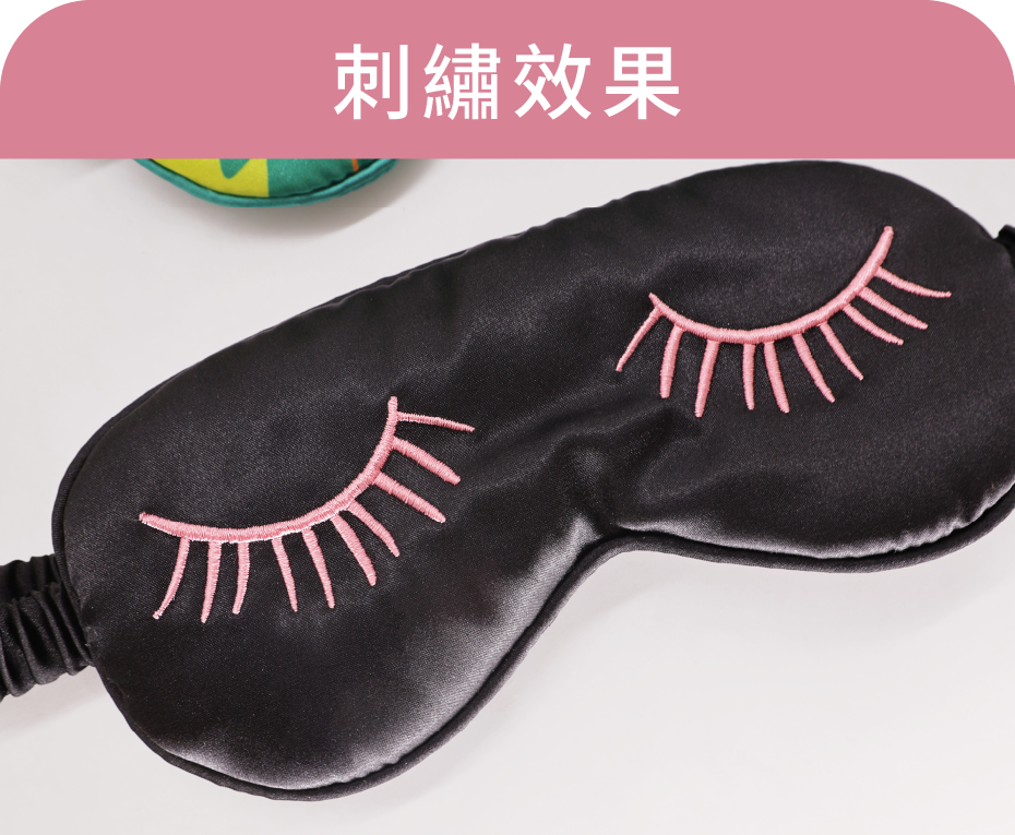 刺繡效果