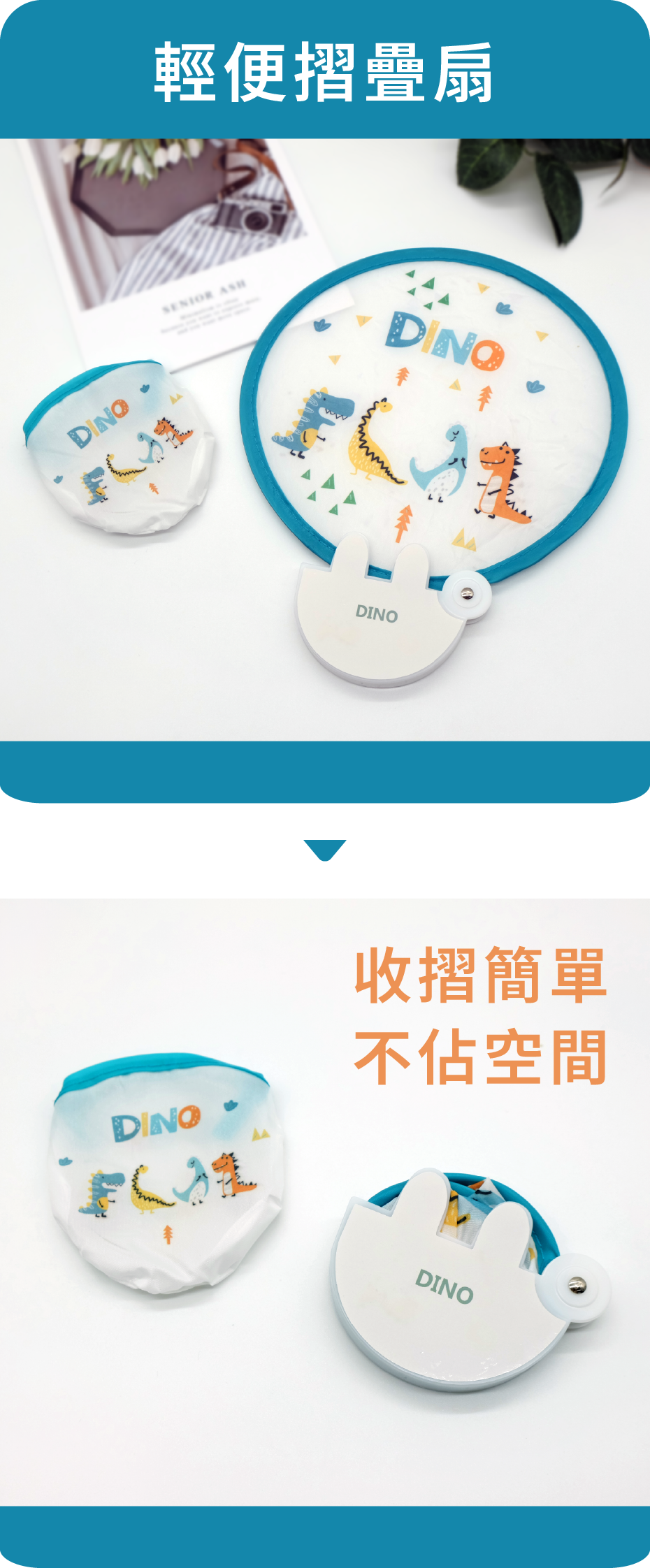 輕便摺疊扇