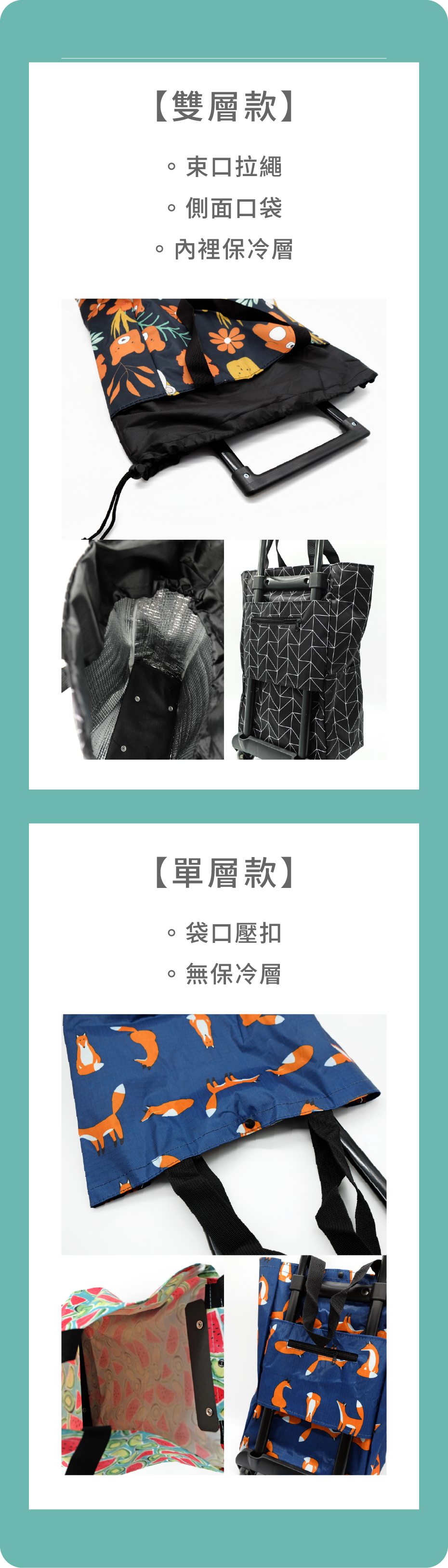 雙層款 單層款