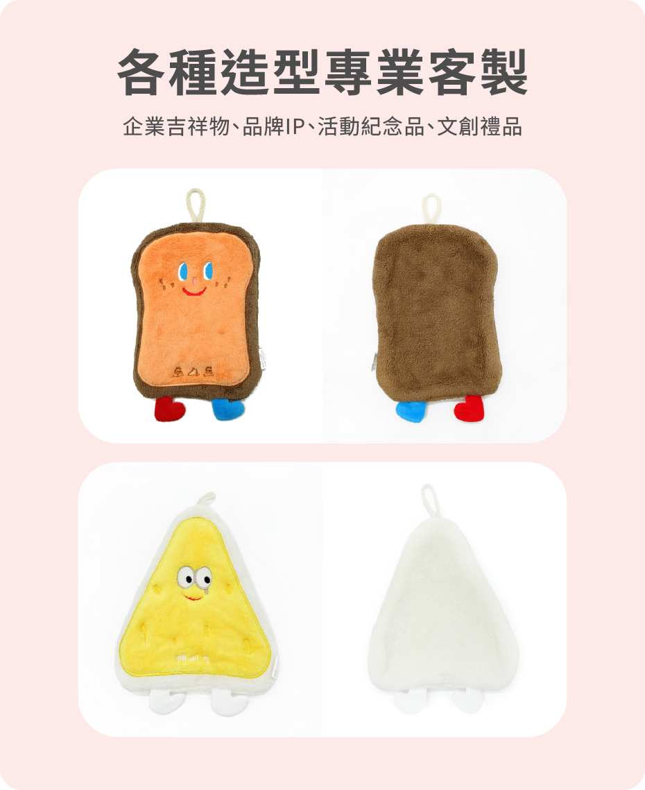 各種造型專業客製
