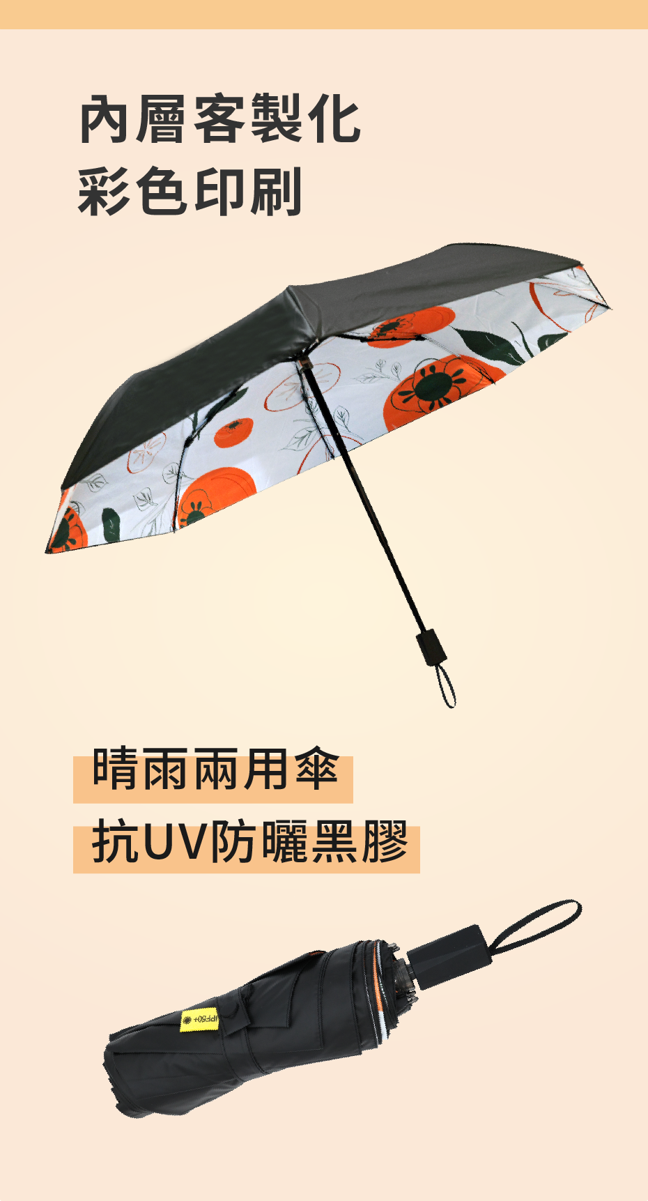 內層客製化彩色印刷
