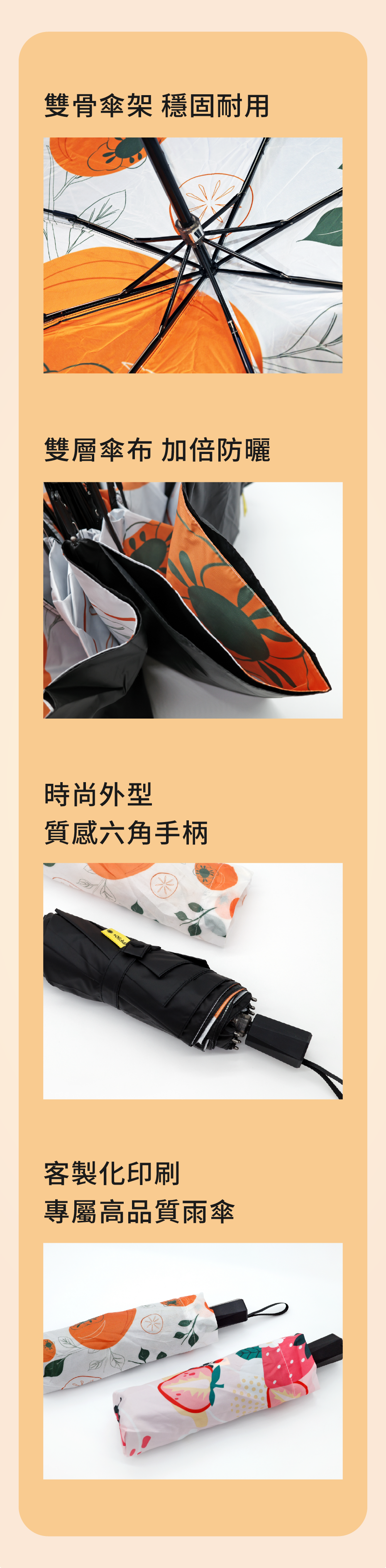 雙骨傘架 穩固耐用