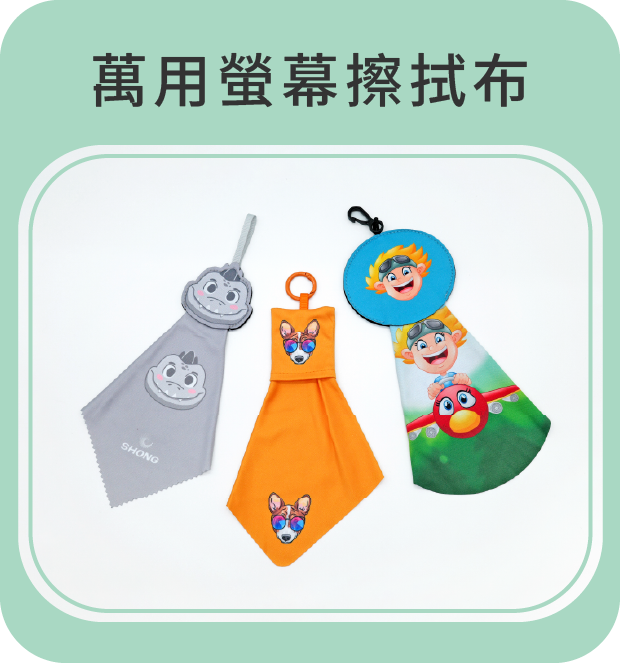 萬用螢幕擦拭布