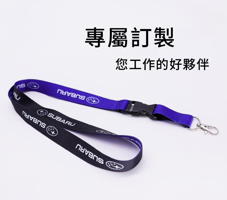 產品圖-證件帶 專業訂製 您工作的好夥伴