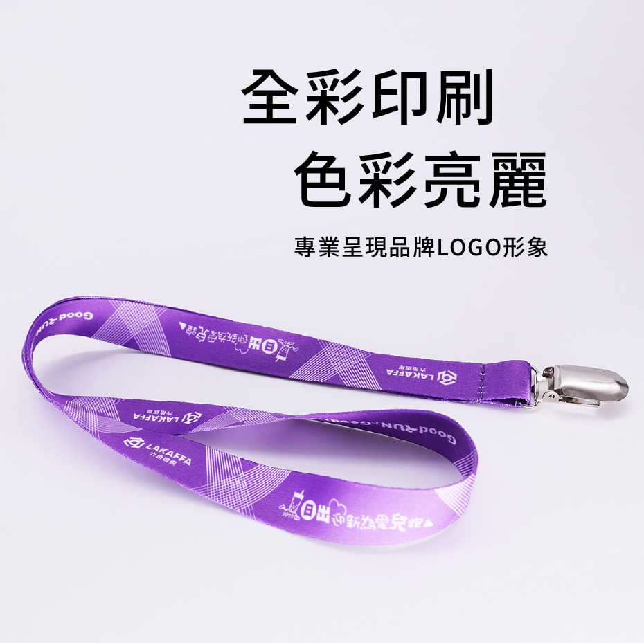 全彩印刷 色彩亮麗 專業呈現品牌logo形象