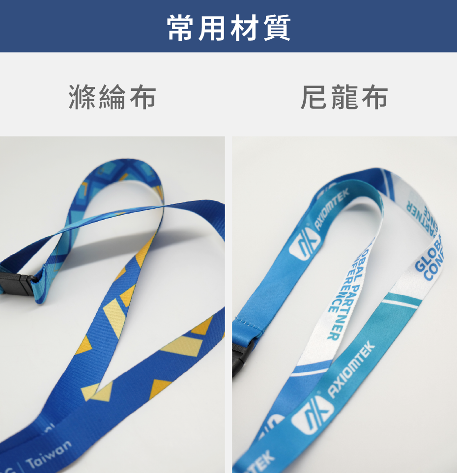 常用材質 滌綸布 尼龍布