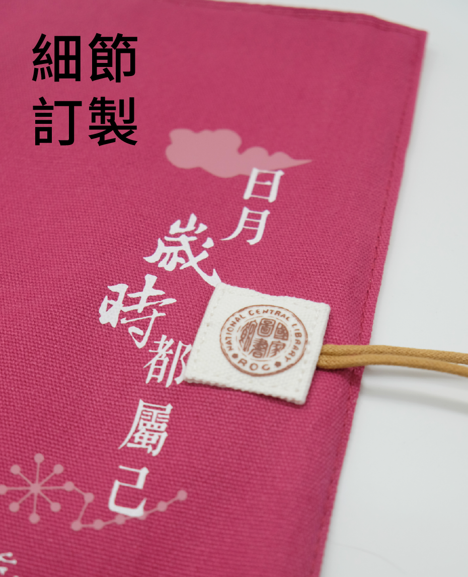 細節訂製