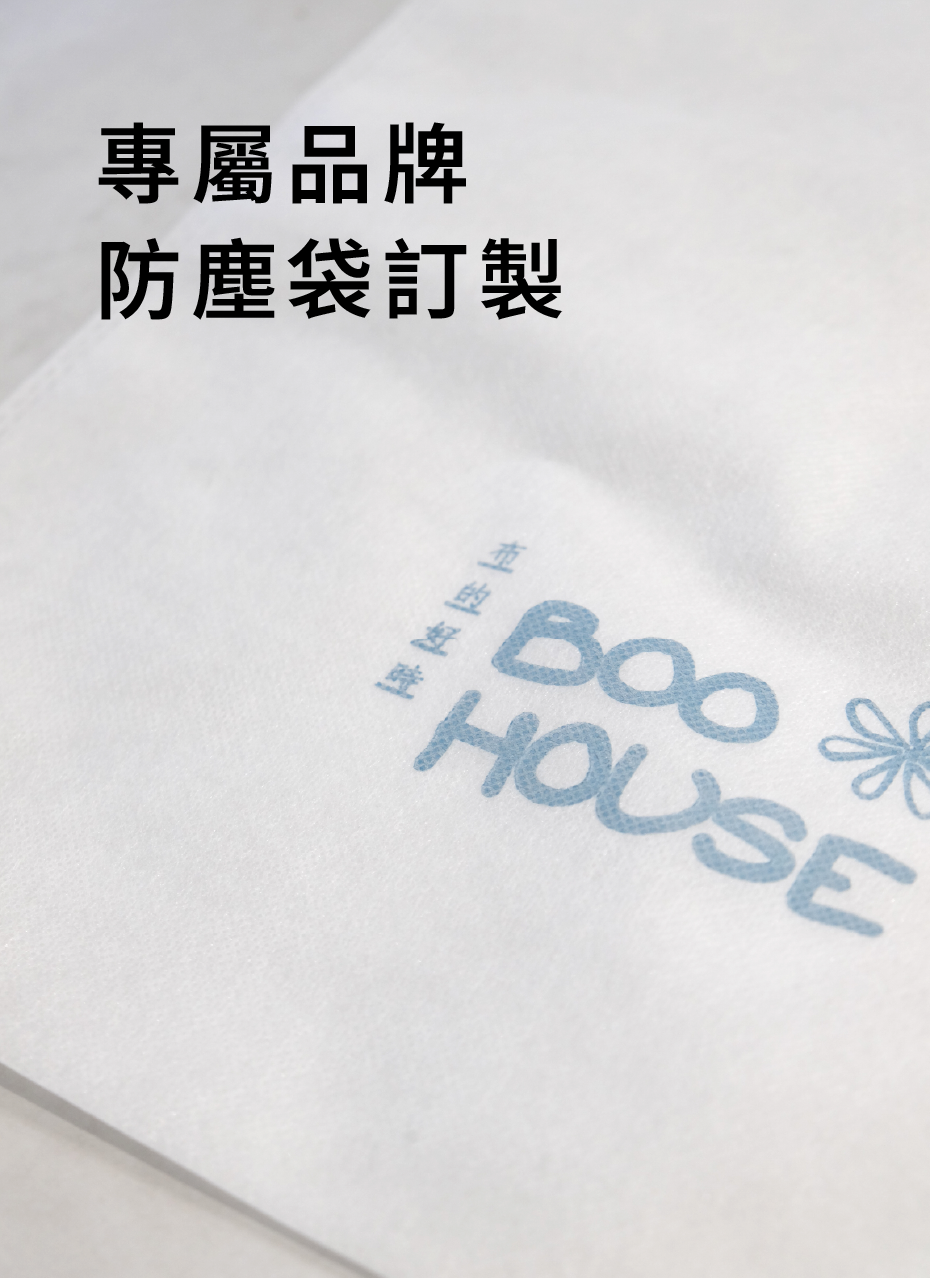 專屬品牌 防塵袋訂製