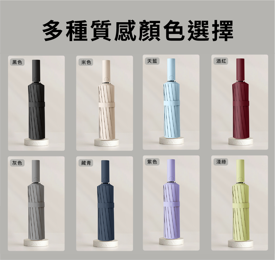多質感顏色選擇